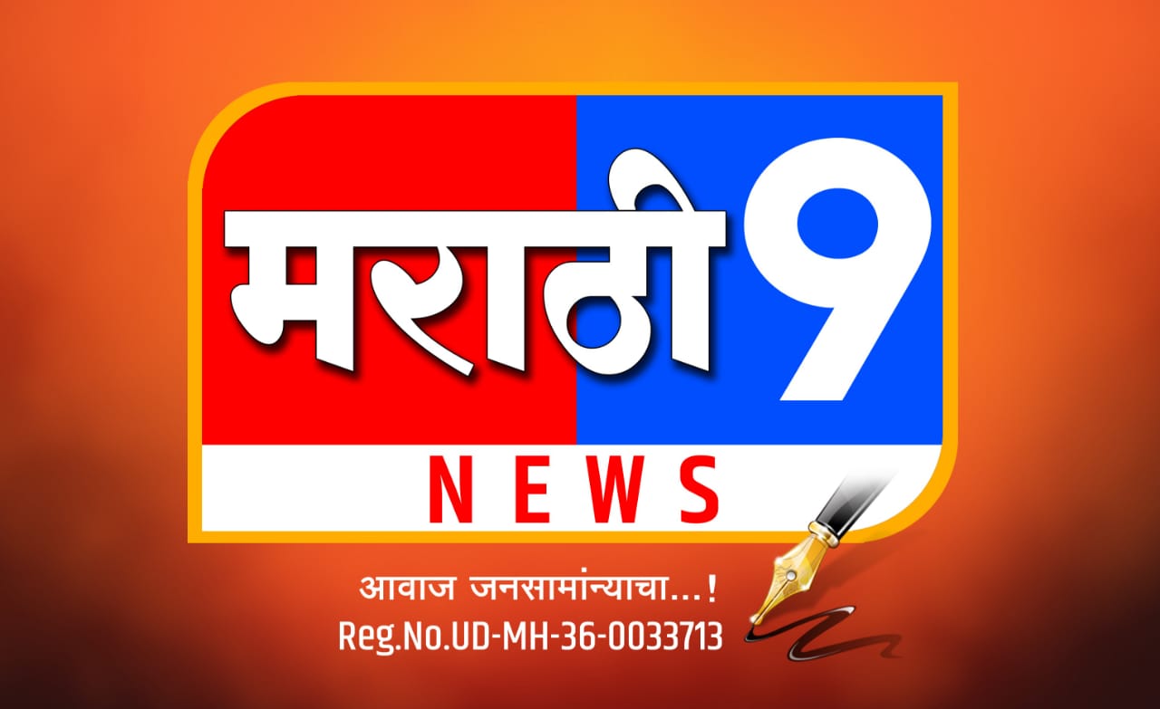  Marathi9news